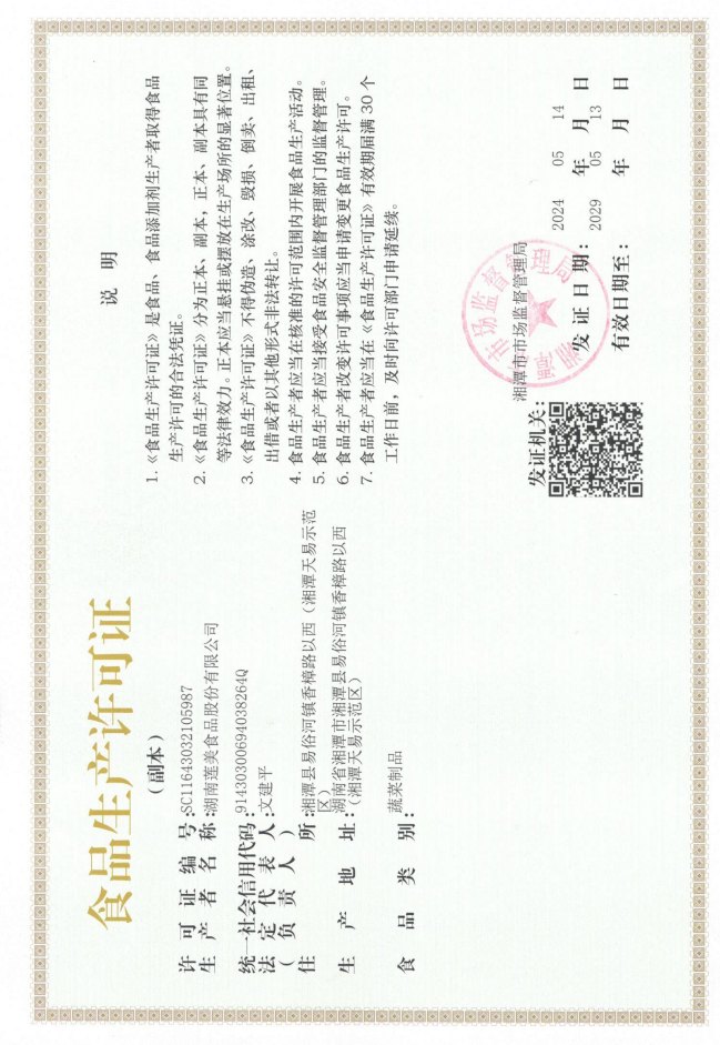Certifications 2