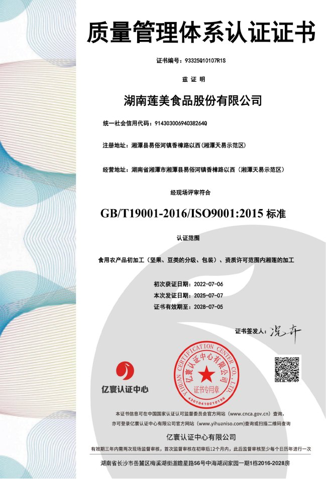 Certifications 4