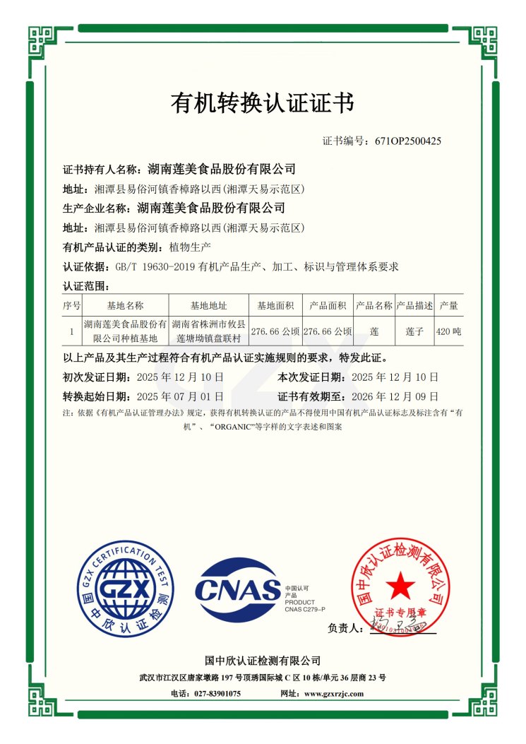 Certifications 8