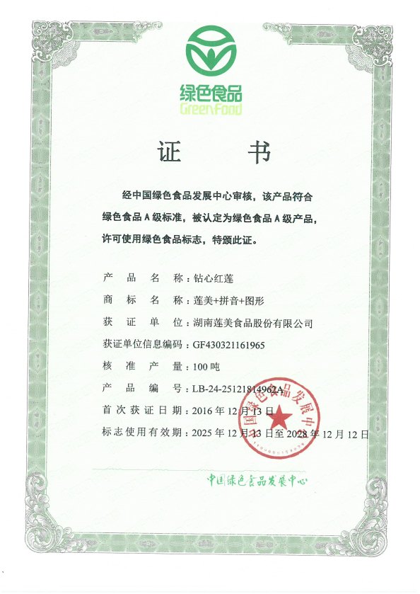 Certifications 11