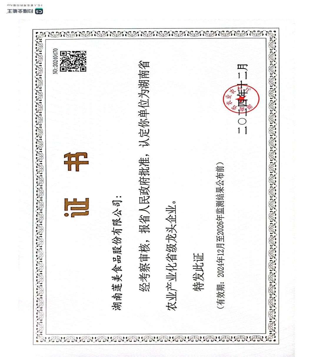 Company honours 1