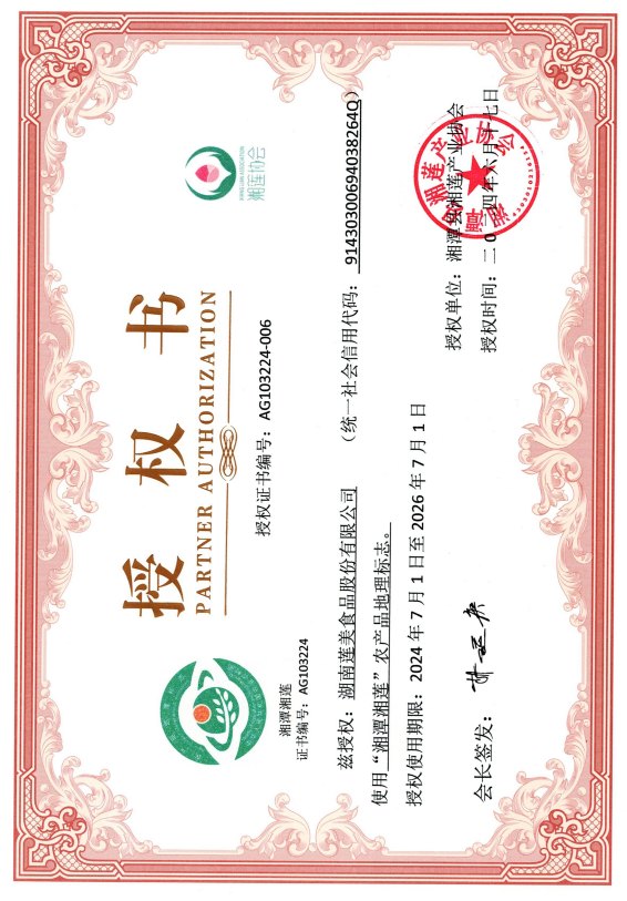 Company honours 4