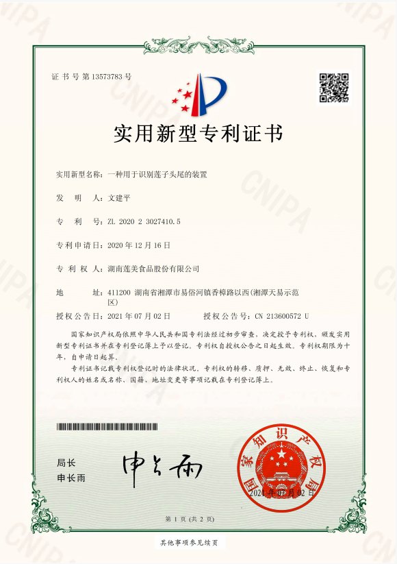 Patents 3