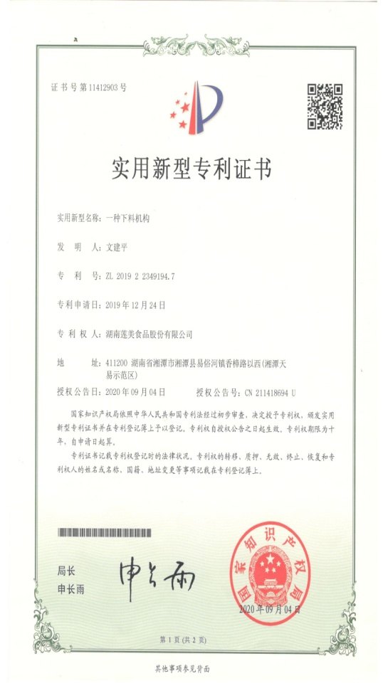 Patents 6