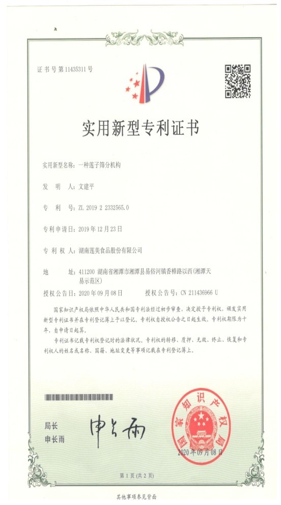 Patents 8