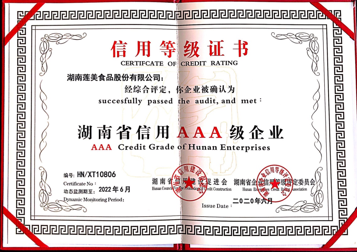 Hunan Province AAA Credit Enterprise