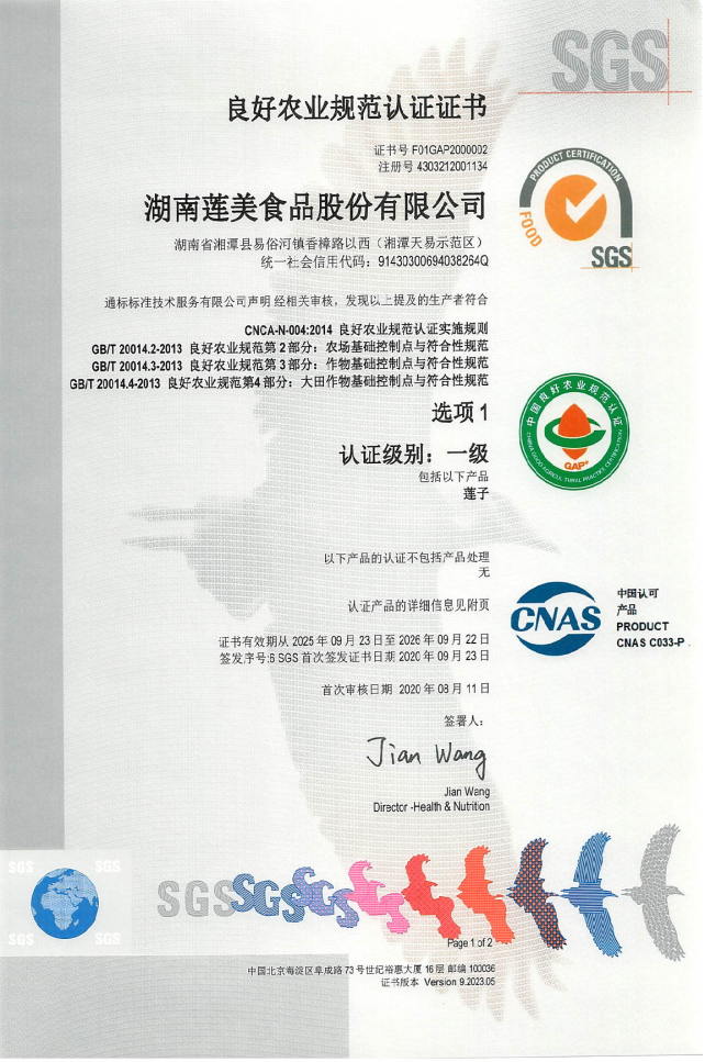 GAP certificate