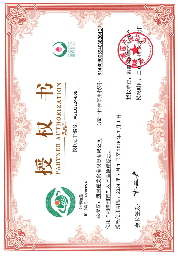 Xianglian GI Protection: What the 34-Township Rule Actually Requires