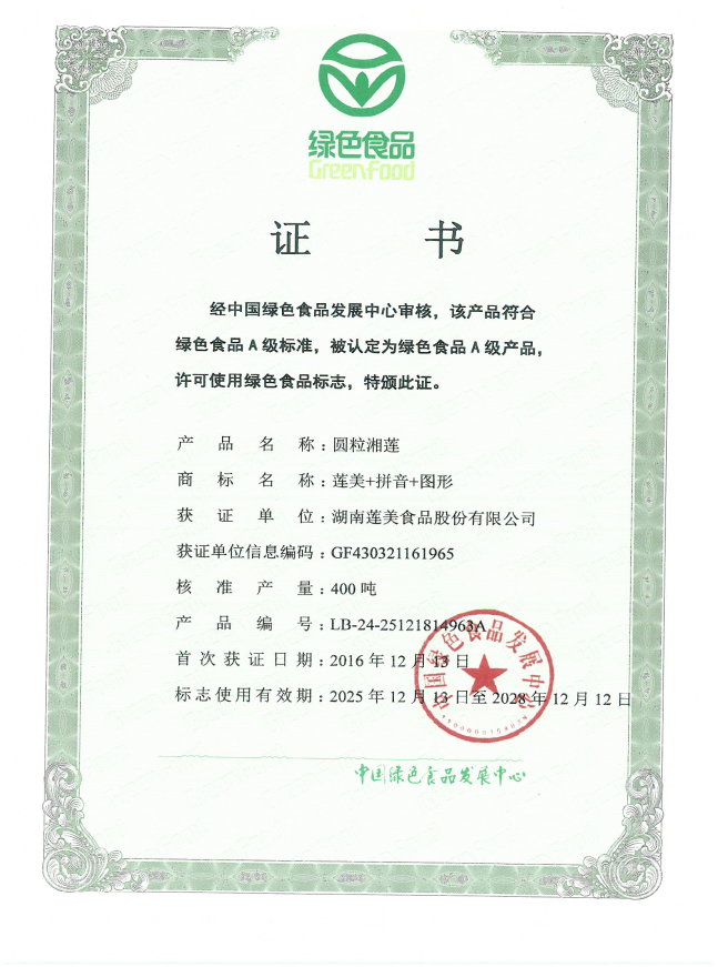 Green Food certificate