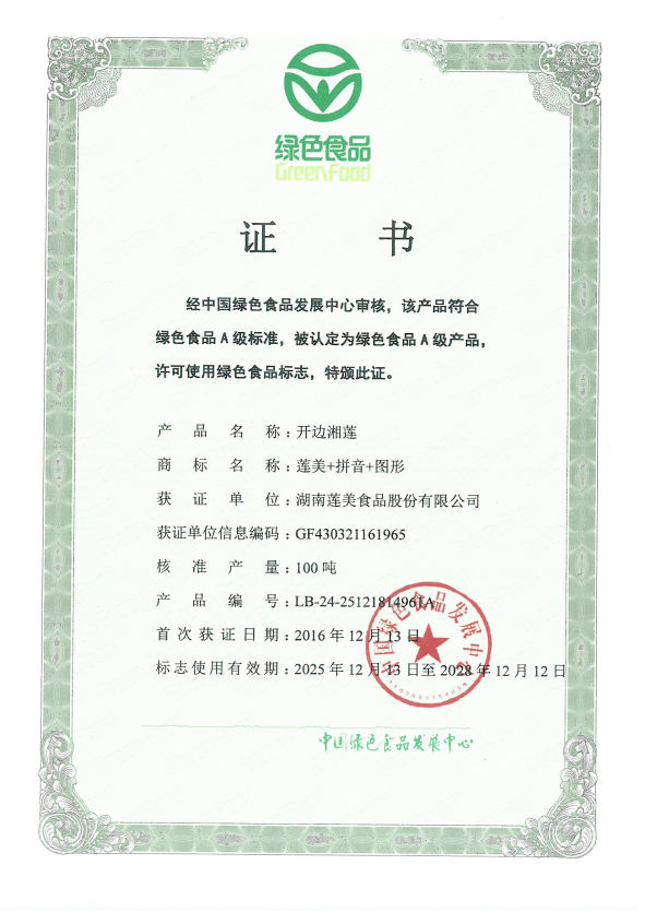 Green Food Certificate — Split White Lotus (Grade A)