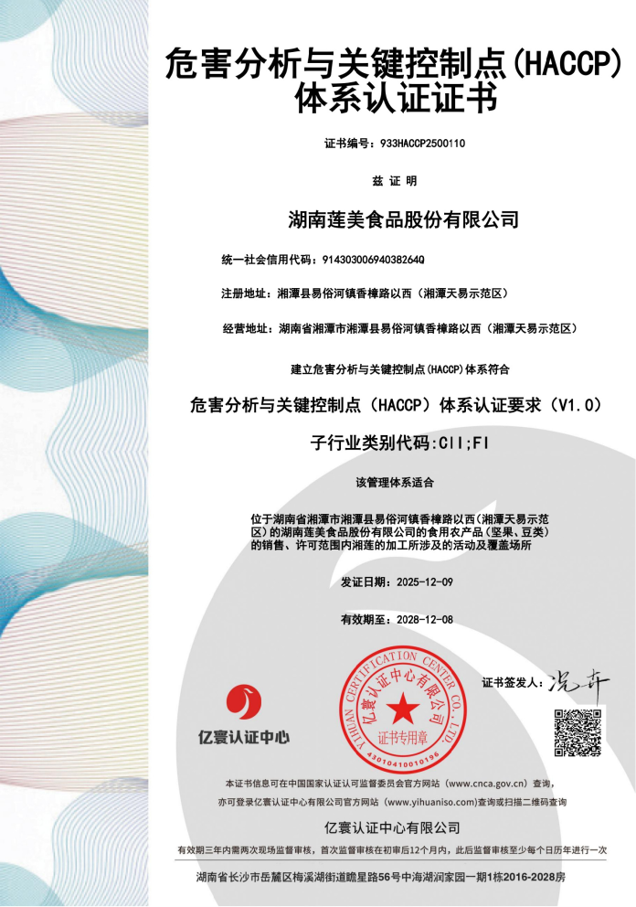 HACCP certificate