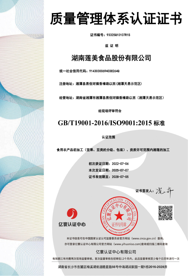 ISO 9001 certificate